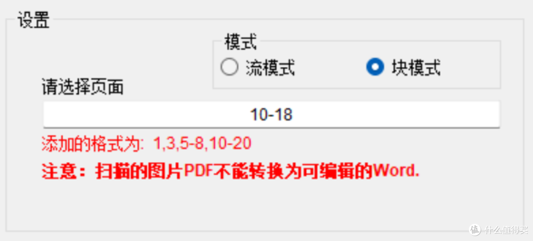 两款PDF处理工具,功能如此强大,免费使用!