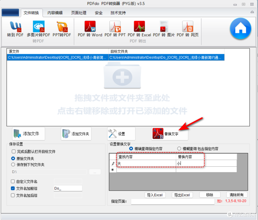 两款PDF处理工具,功能如此强大,免费使用!