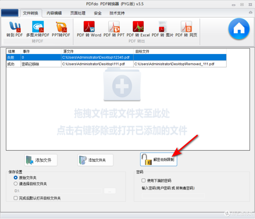 两款PDF处理工具,功能如此强大,免费使用!