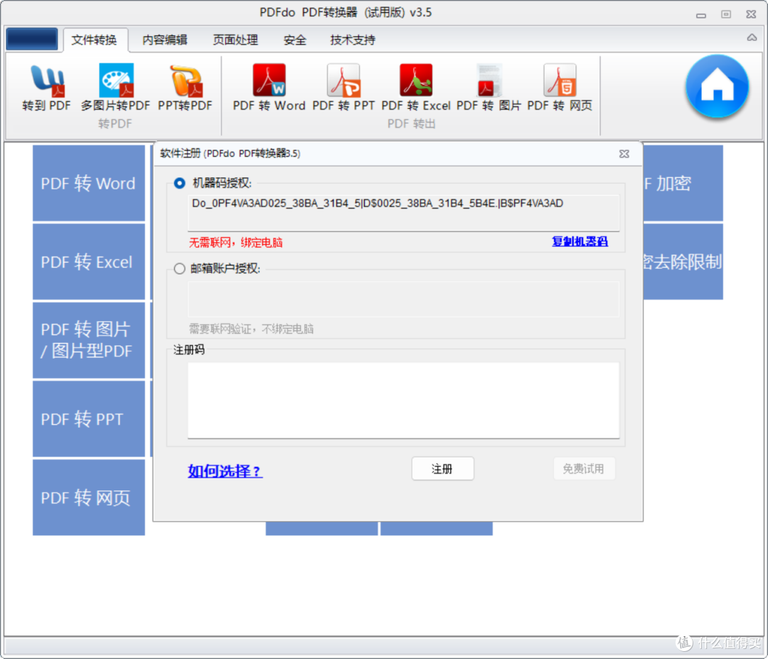两款PDF处理工具,功能如此强大,免费使用!