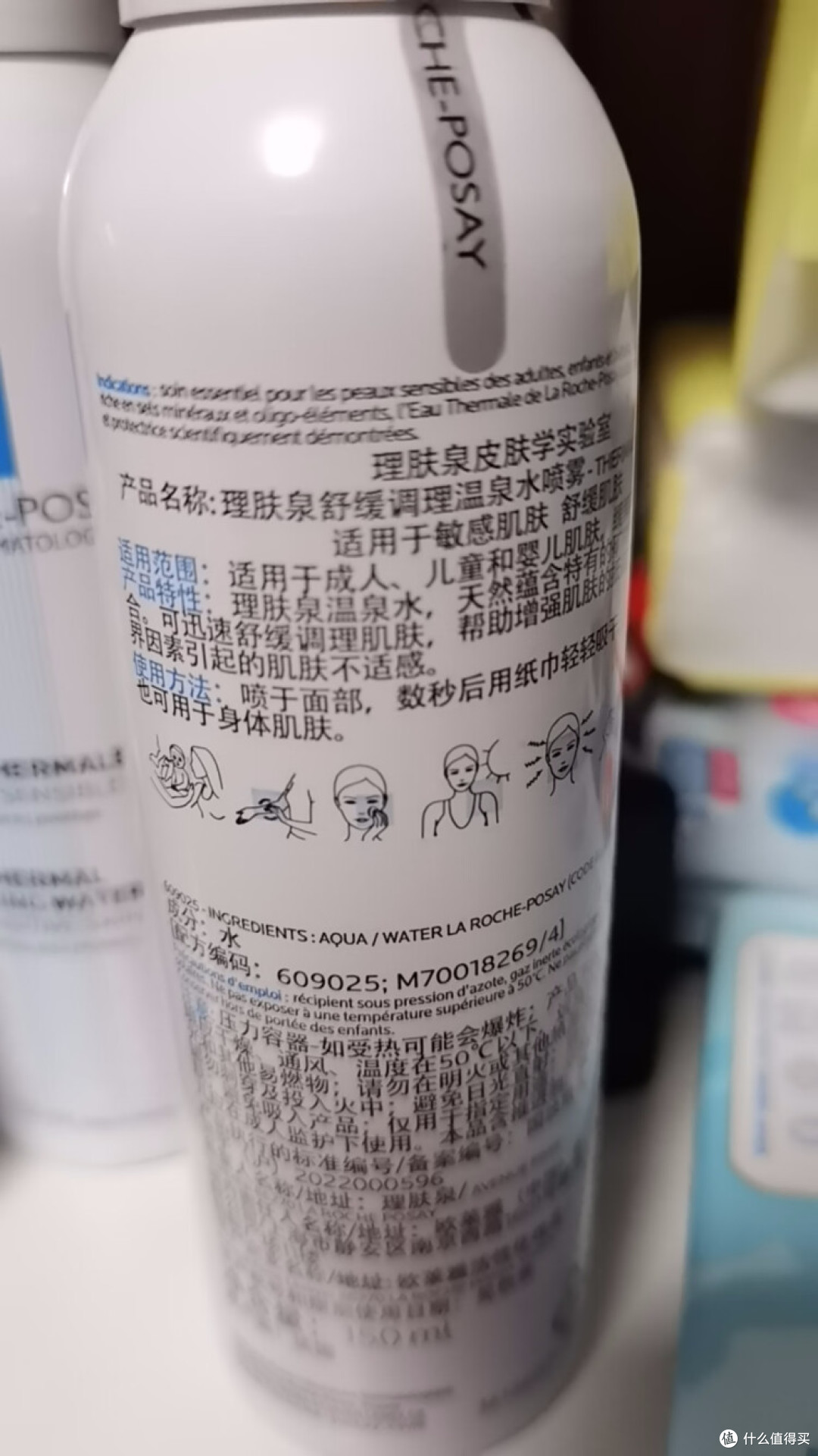 理肤泉补水喷雾