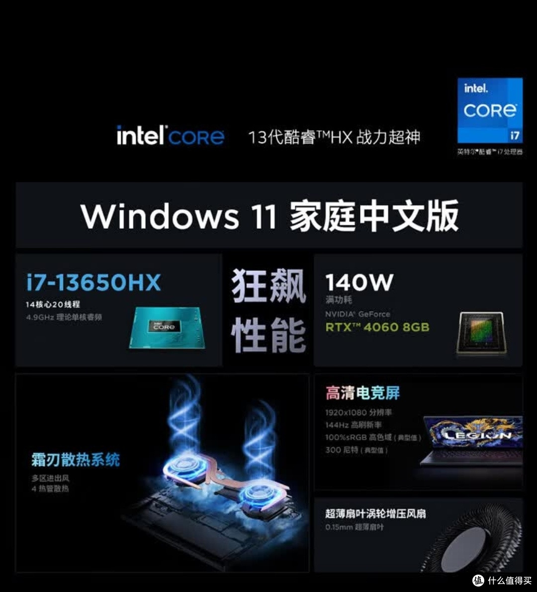 联想拯救者Y7000 2024款测评:实力与性价比并存