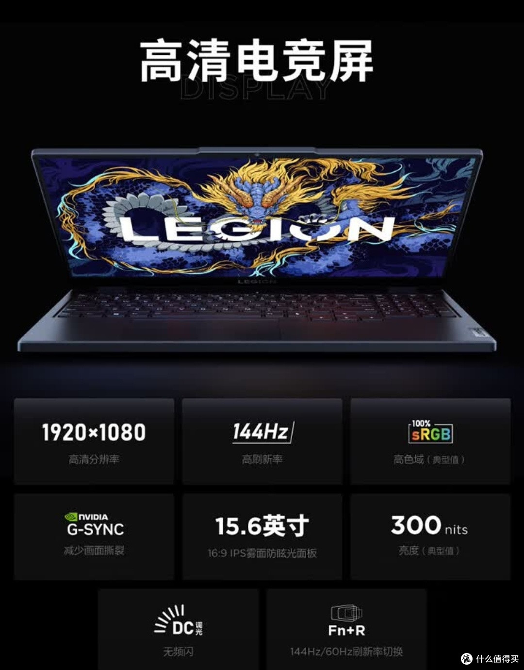 联想拯救者Y7000 2024款测评:实力与性价比并存