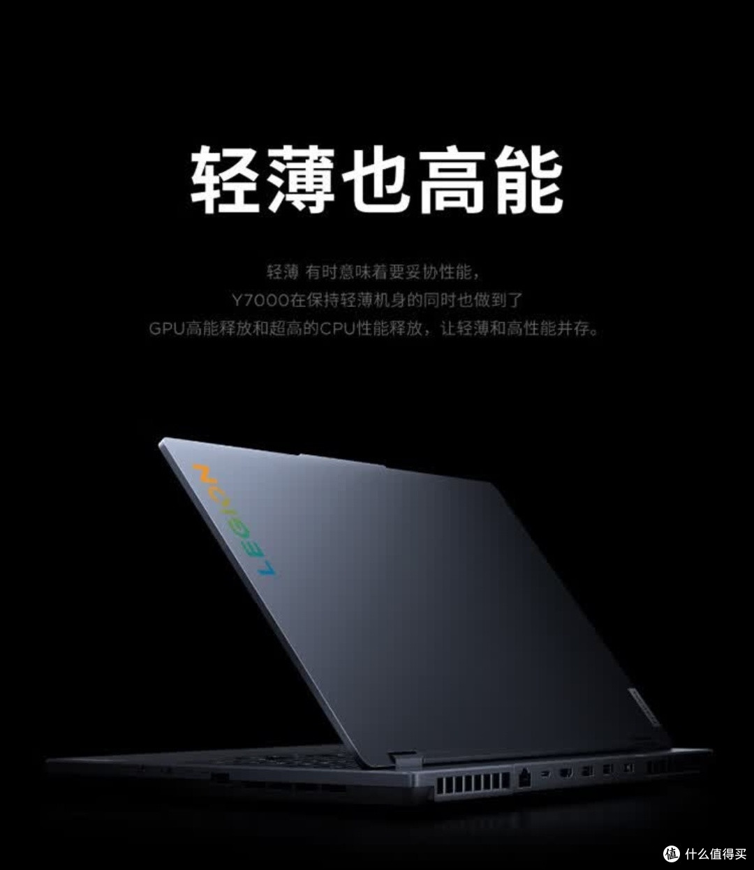 联想拯救者Y7000 2024款测评:实力与性价比并存