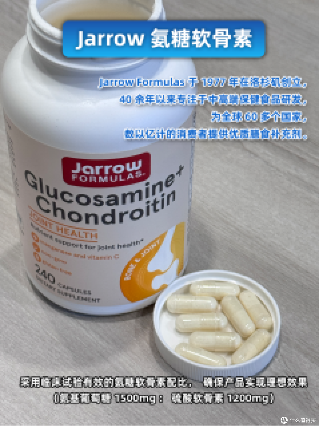 跑步健身后膝盖疼?Jarrow氨糖软骨素——让关节重获自由!