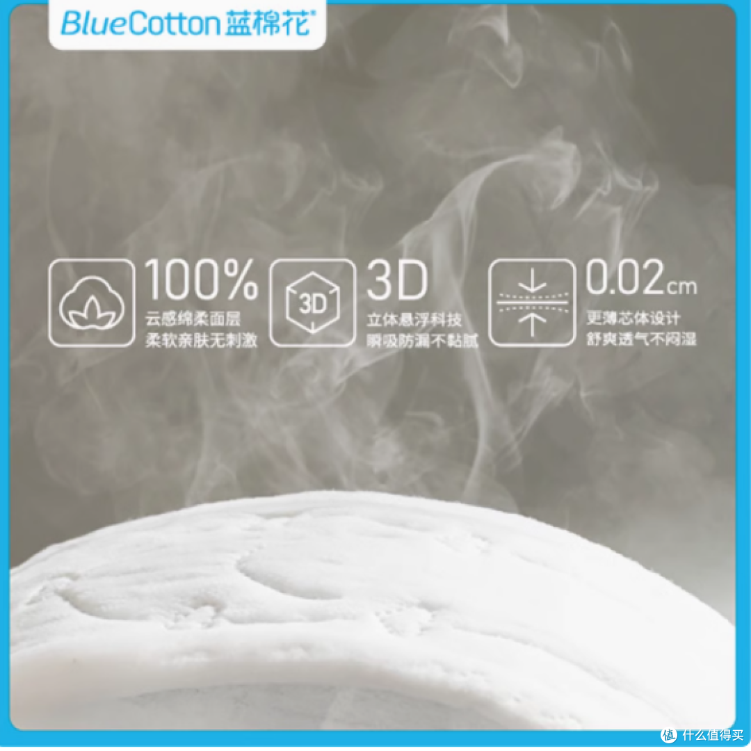 生理期的救星!蓝棉花医护级益生菌卫生巾,你一定要试试!