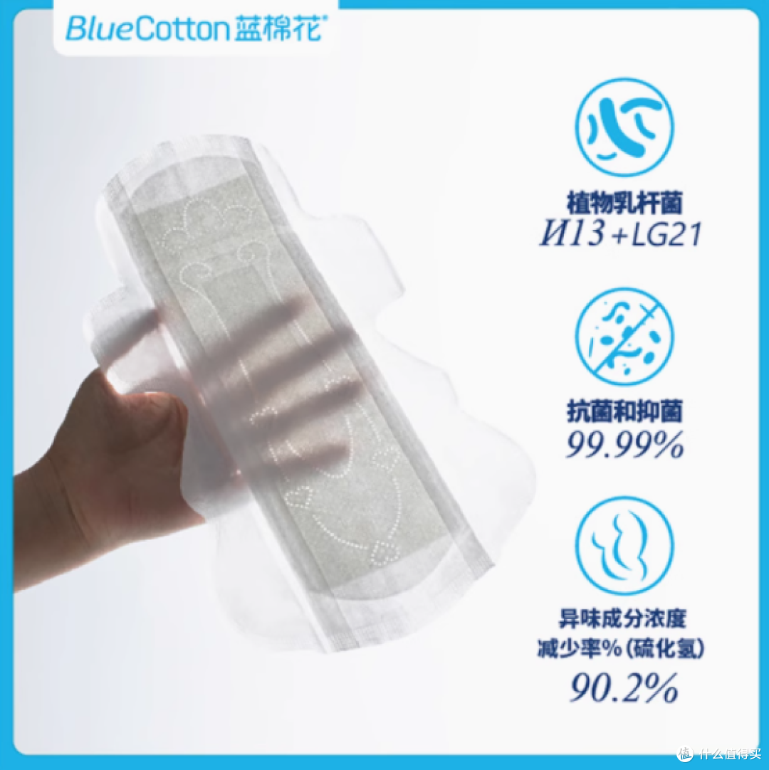 生理期的救星!蓝棉花医护级益生菌卫生巾,你一定要试试!