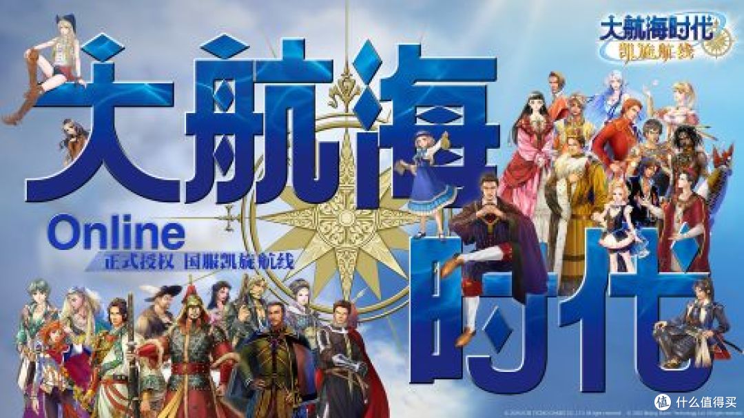被海风唤醒的记忆:《大航海时代 Online》国服凯旋归来