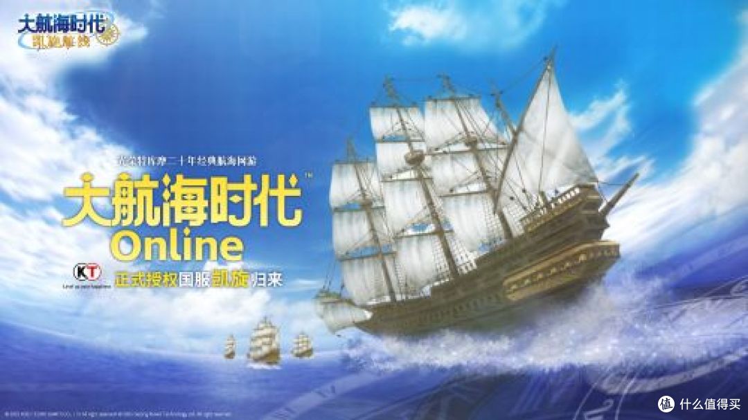 被海风唤醒的记忆:《大航海时代 Online》国服凯旋归来