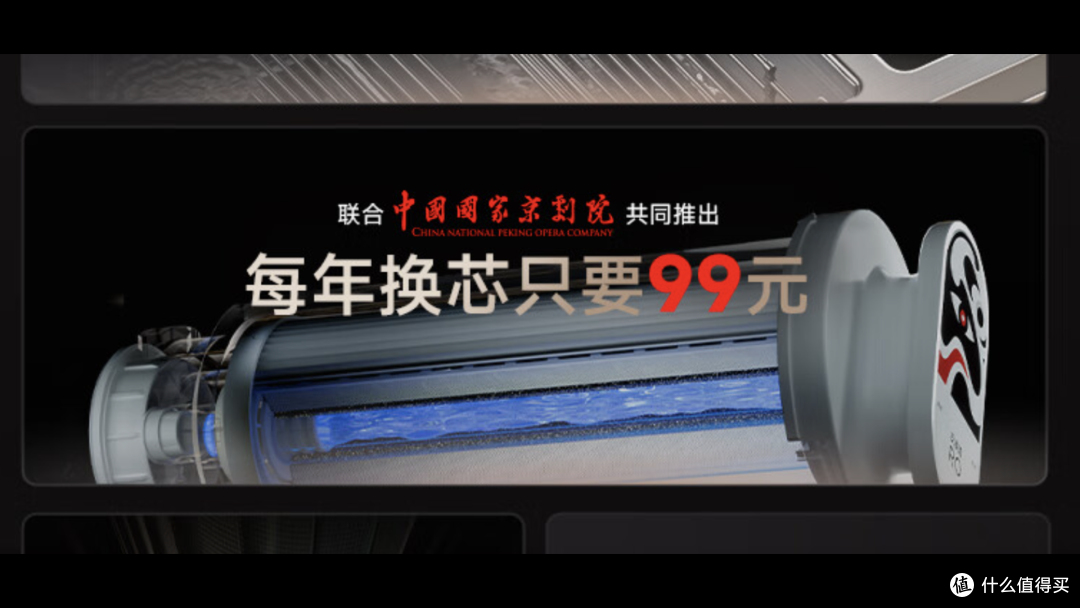 净水器又出卷王,滤芯统统99元?