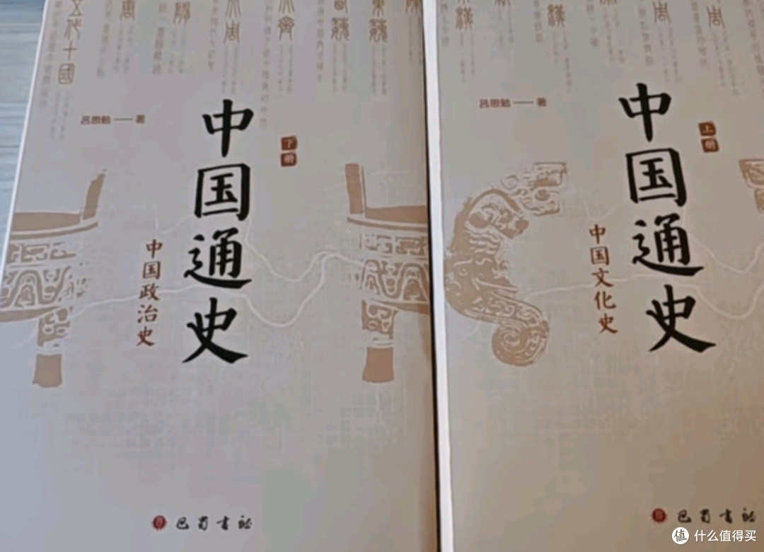翻阅《中国通史》:触摸千年文明的脉搏