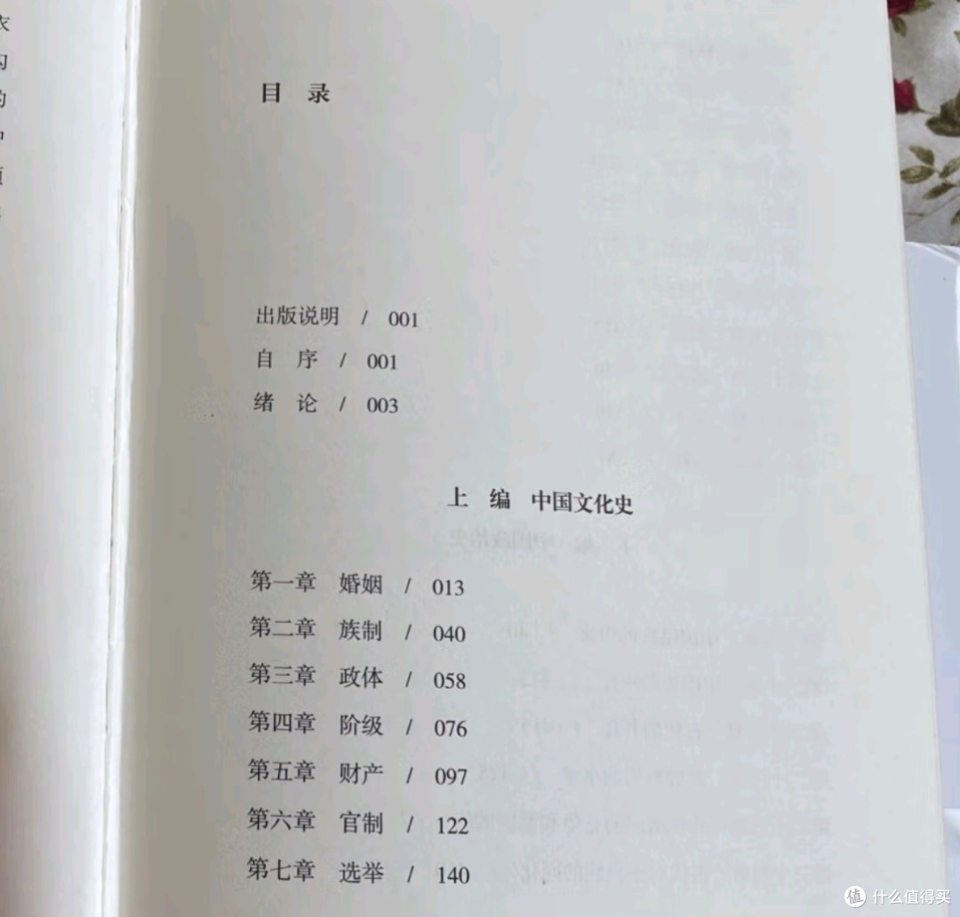 翻阅《中国通史》:触摸千年文明的脉搏