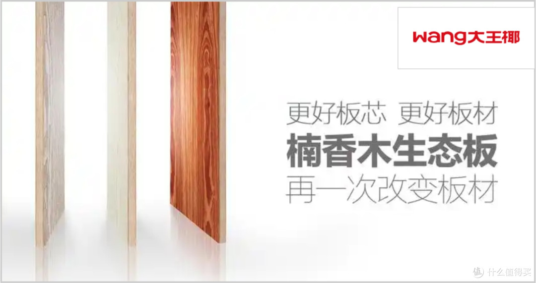 生态板如何选？2025年生态板行业十大环保品牌