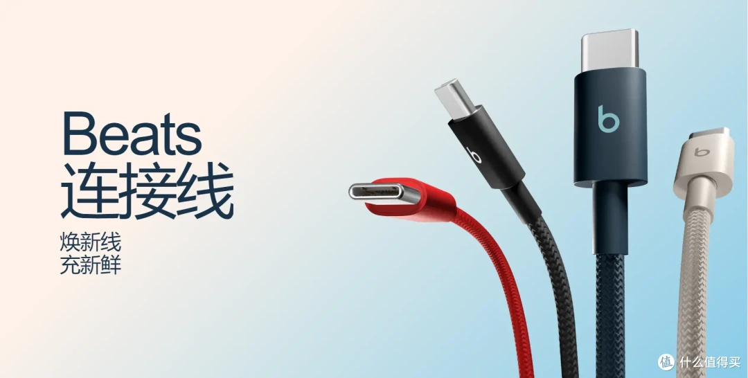 从耳机到数据线，Beats 能否延续潮流神话？60W USB-C 编织线实测