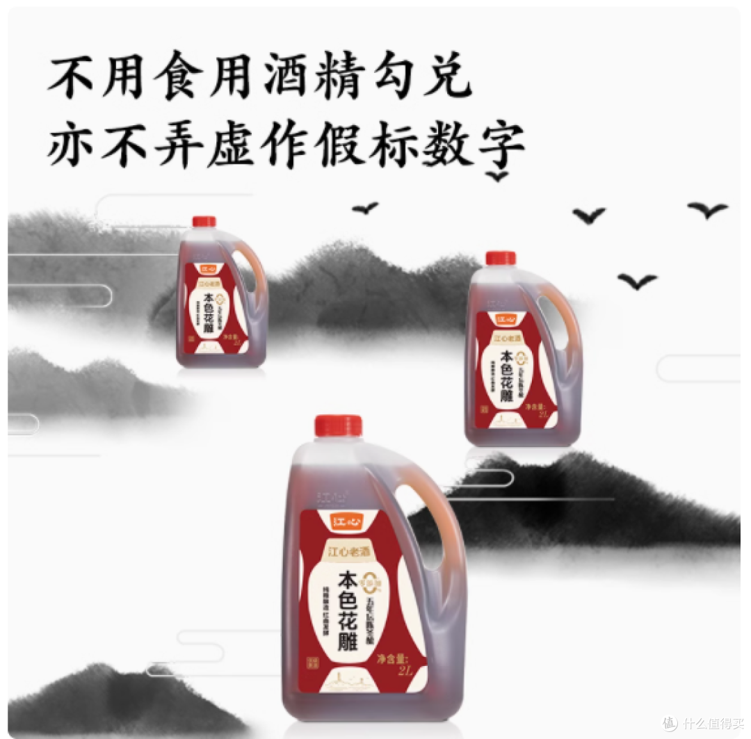 江心红曲花雕黄酒:2L 佳酿,开启味觉新体验