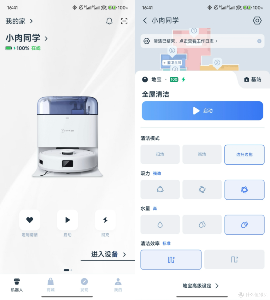 小户型终于敢买扫地机了!实测科沃斯地宝mini,小机身大实力!