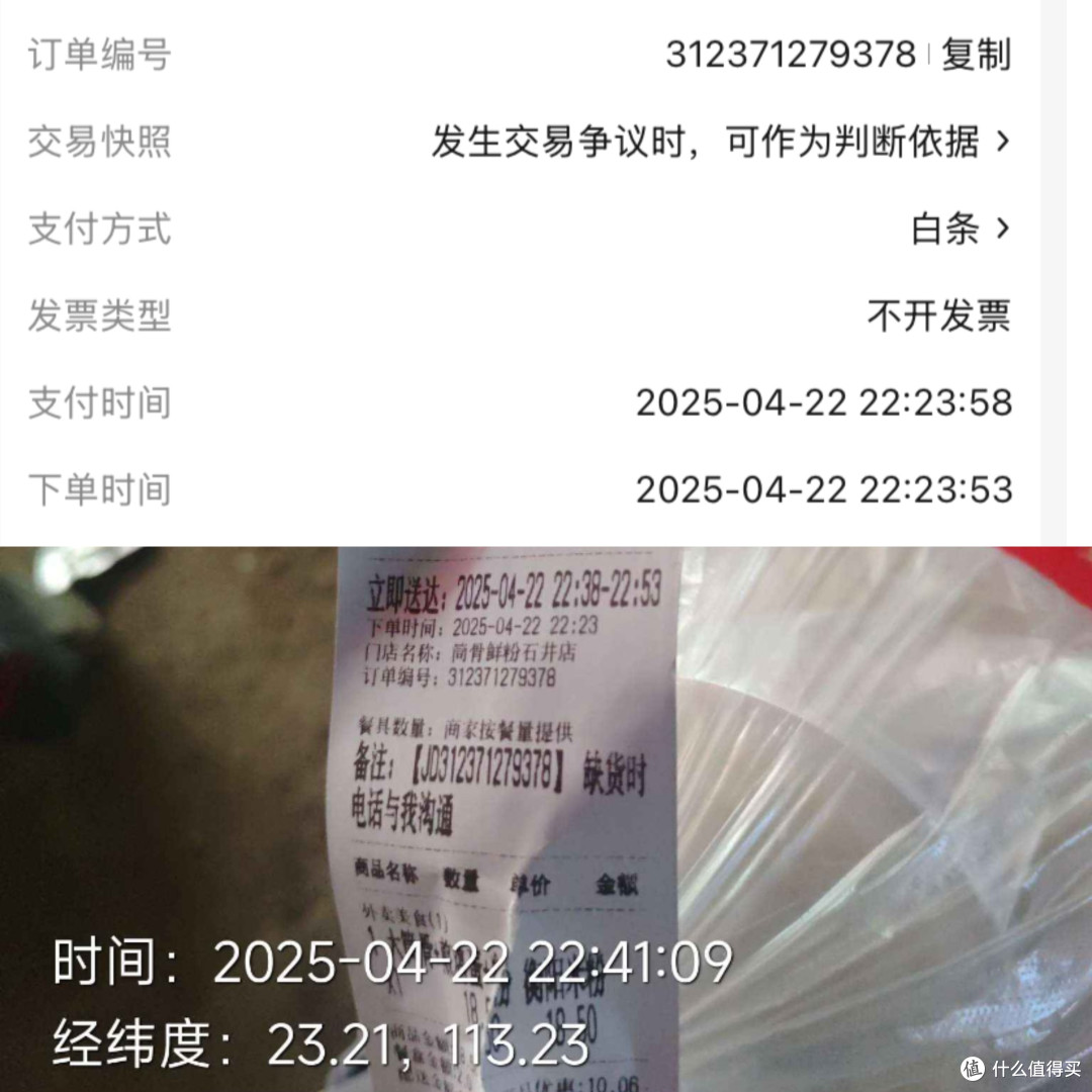 京东外卖凭什么比美团便宜？实测“免佣+补贴”双杀逻辑