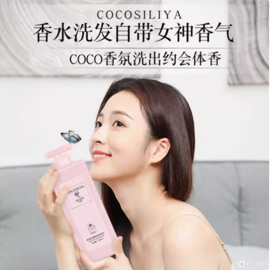 邂逅 COCO:香氛与洁净的双重盛宴