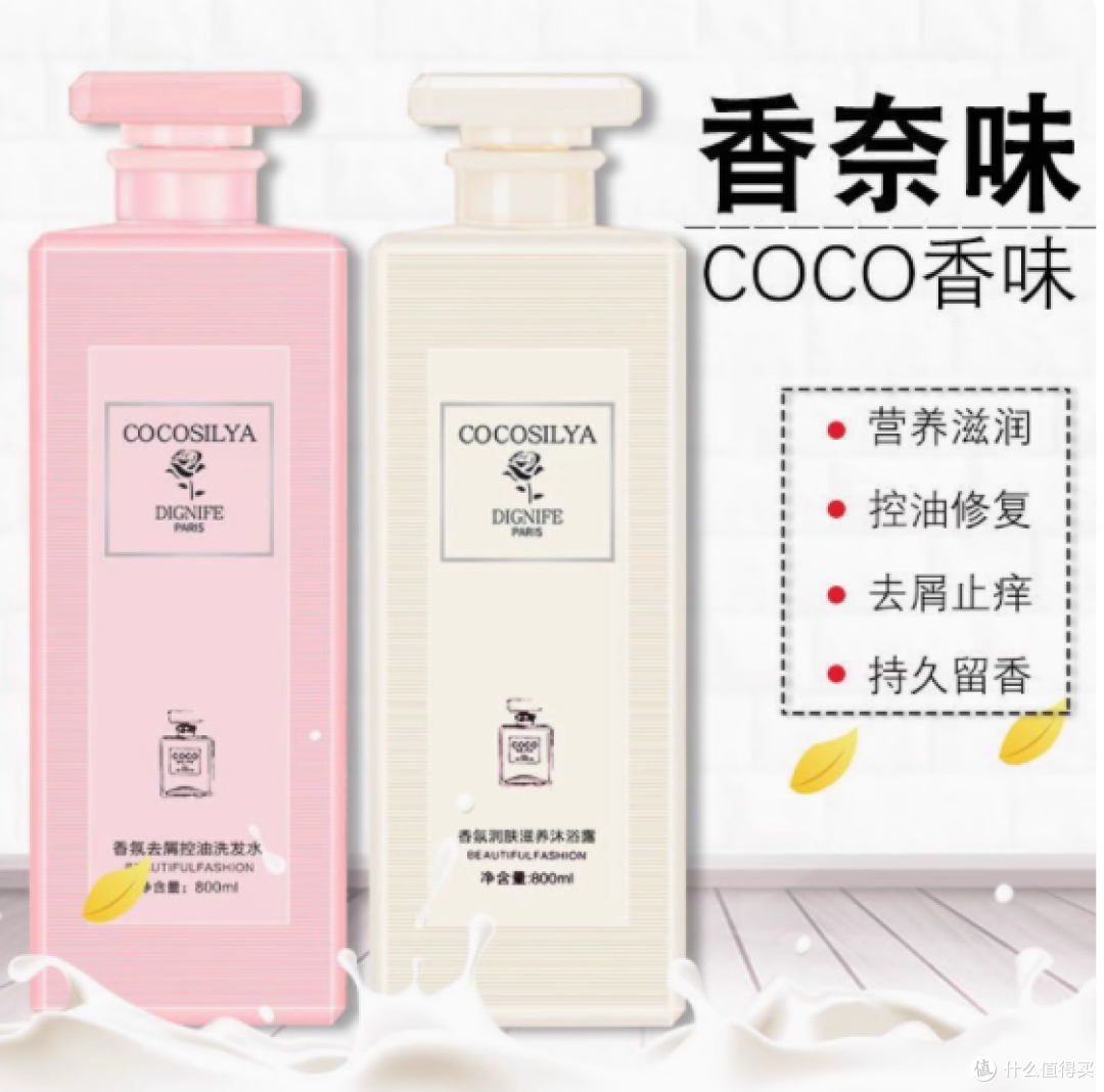 邂逅 COCO:香氛与洁净的双重盛宴
