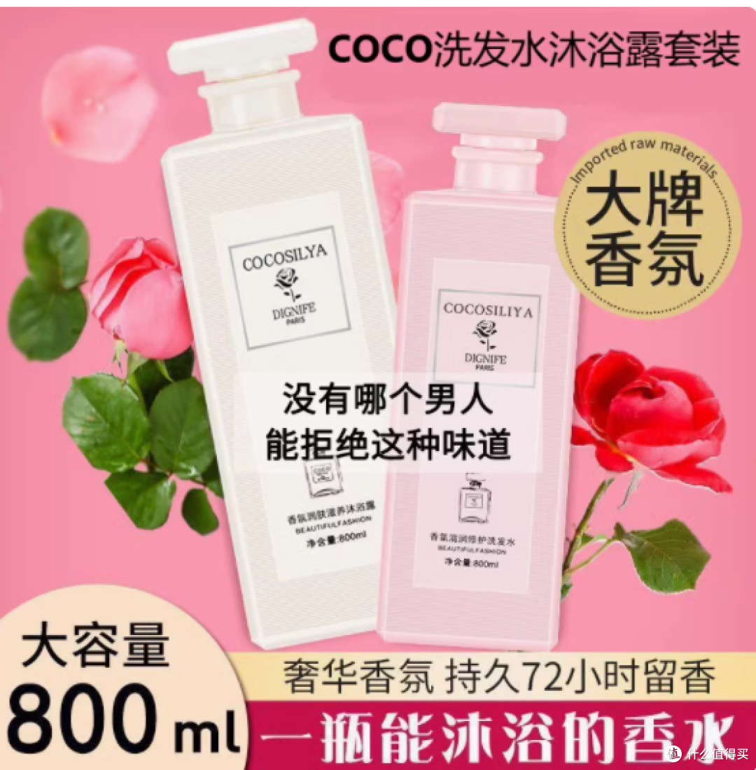 邂逅 COCO:香氛与洁净的双重盛宴
