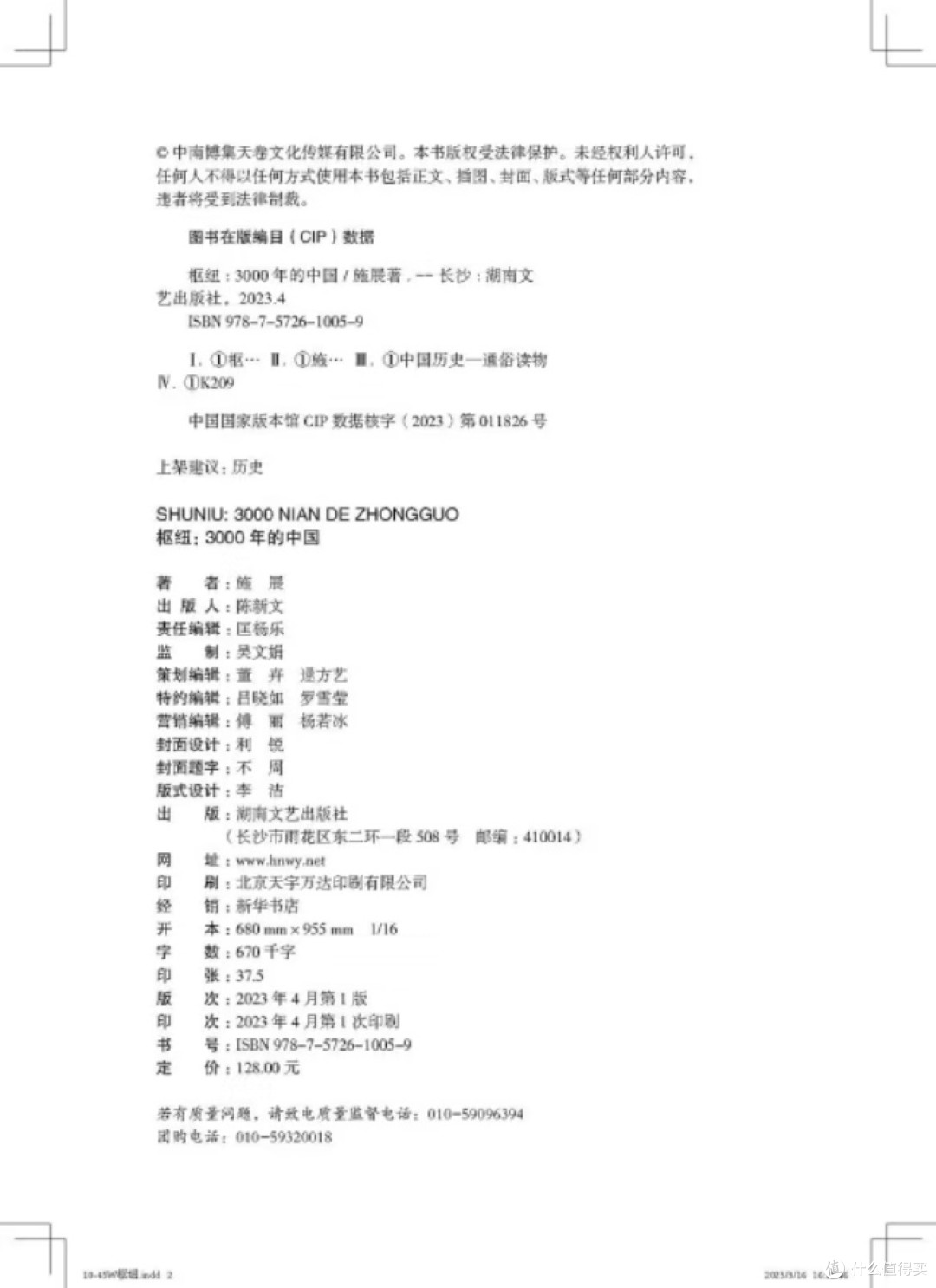 《一日一花》：插花艺术与禅意生活