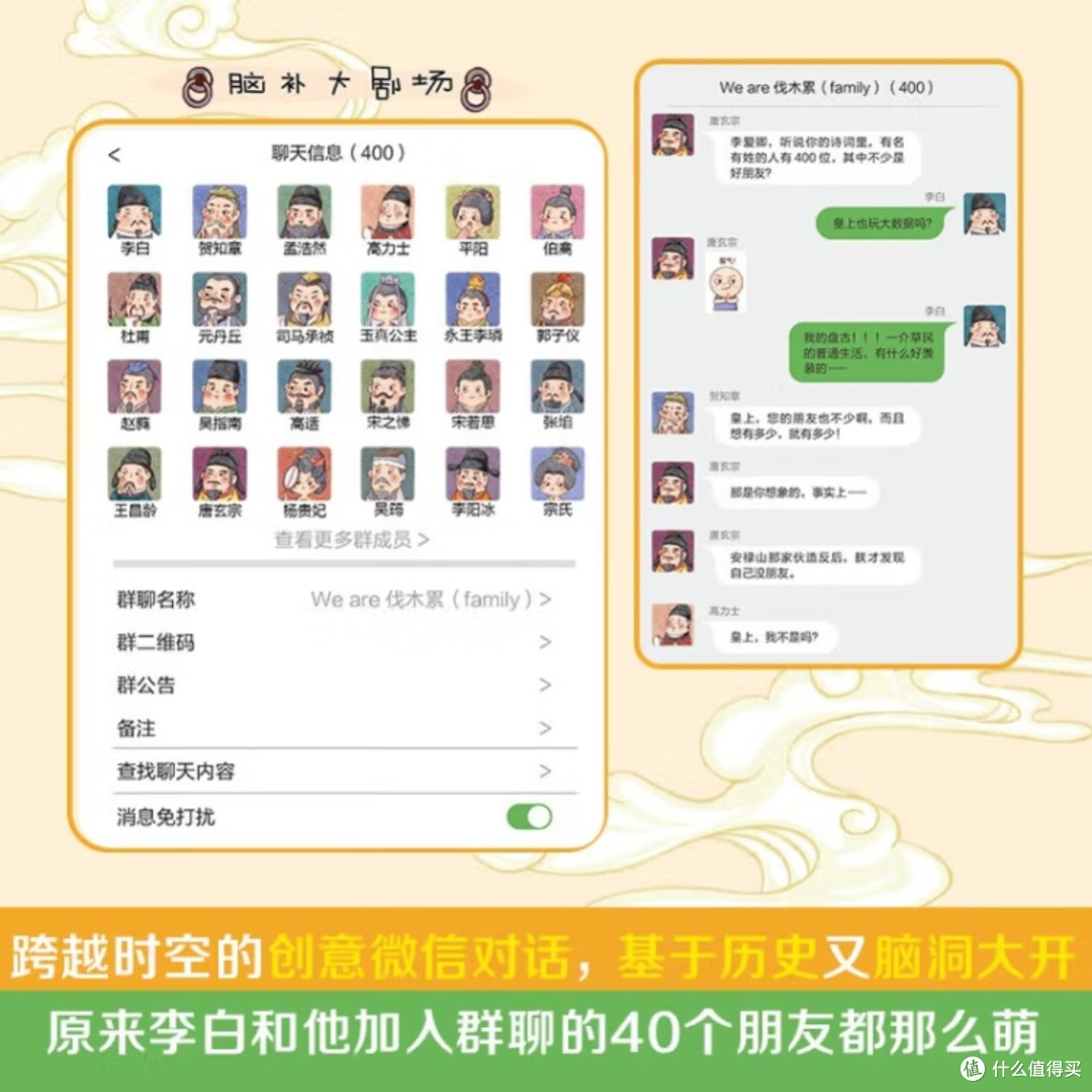 李白诗词的趣味解读