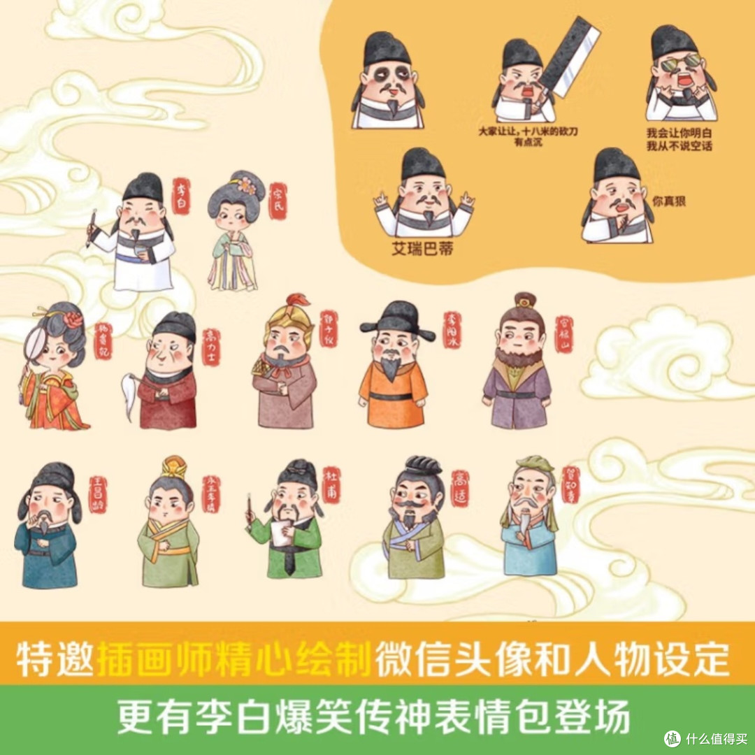 李白诗词的趣味解读