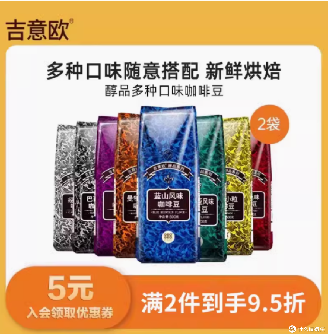 吉意欧咖啡豆,开启你的咖啡之旅