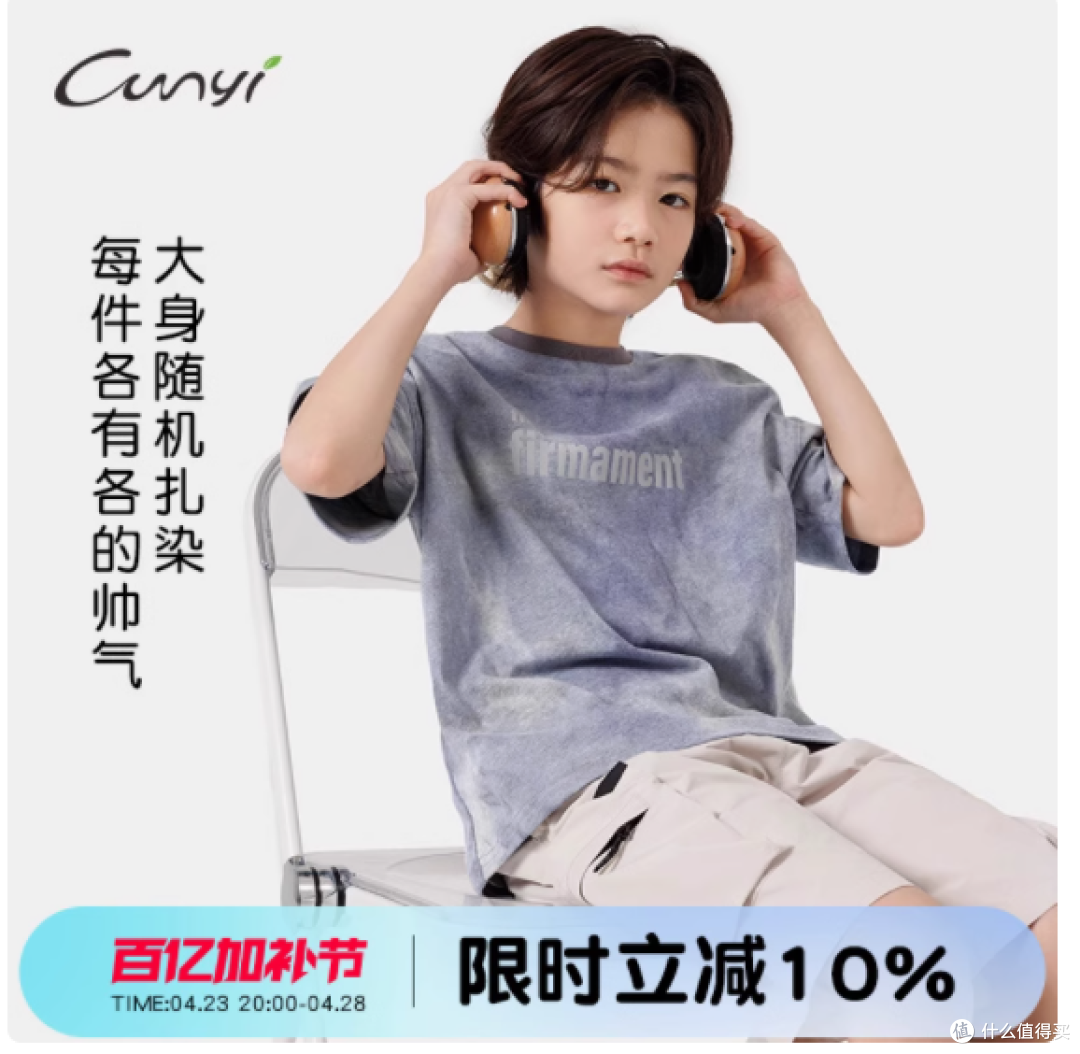 夏日小潮男必备！纯一良品套装来袭✨