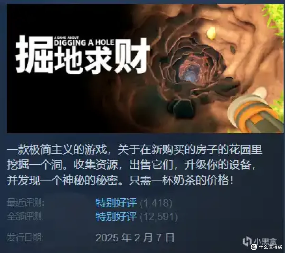 一杯奶茶的钱揭开一个神秘的阴谋,掘地求财