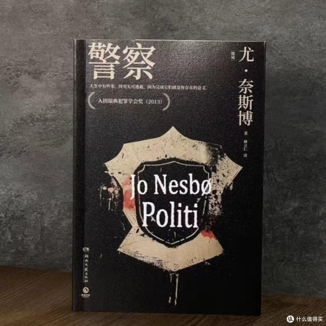 《警察》:正义与邪恶的较量