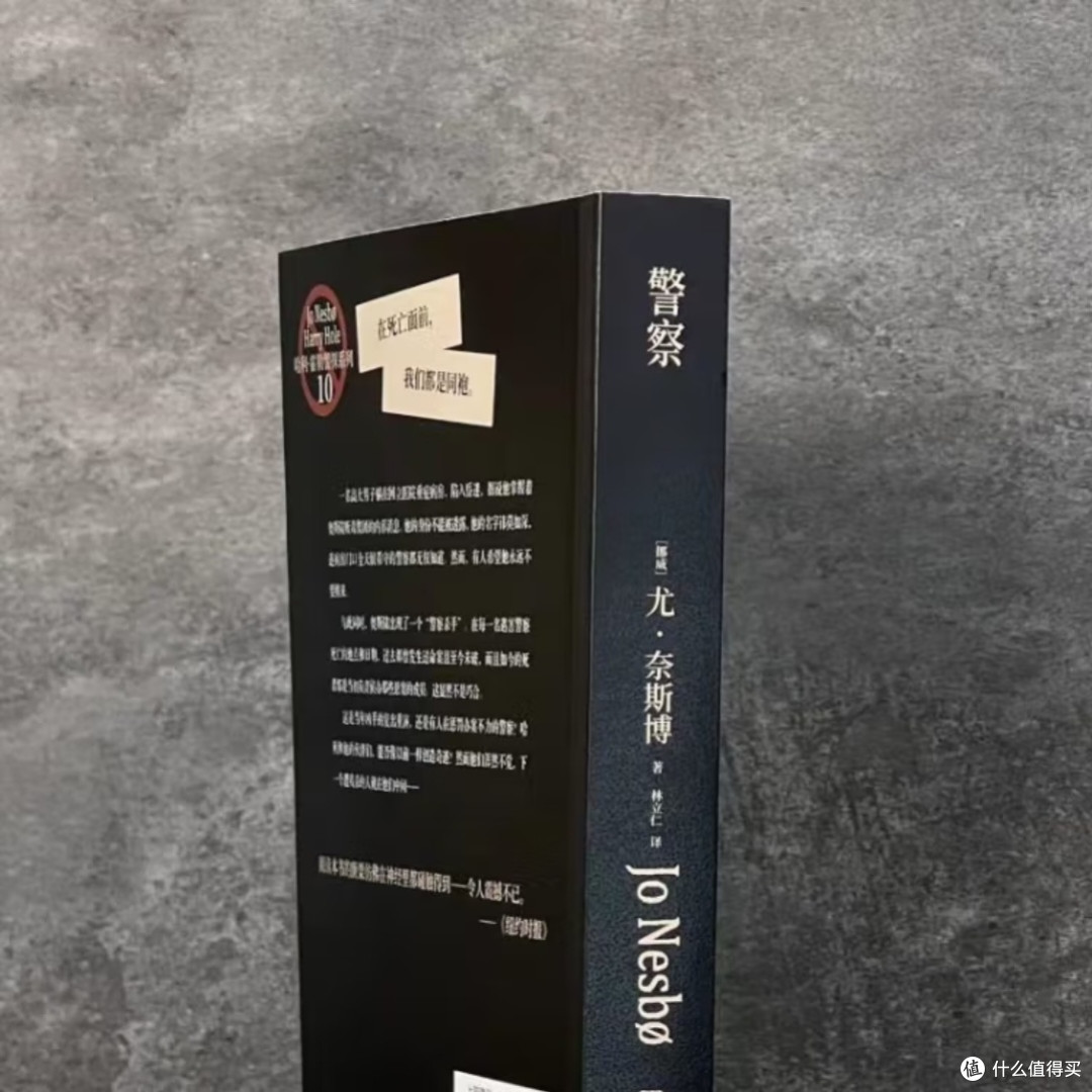 《警察》:正义与邪恶的较量