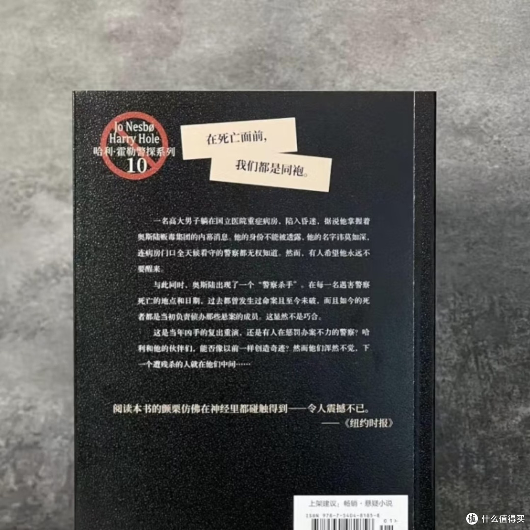 《警察》:正义与邪恶的较量