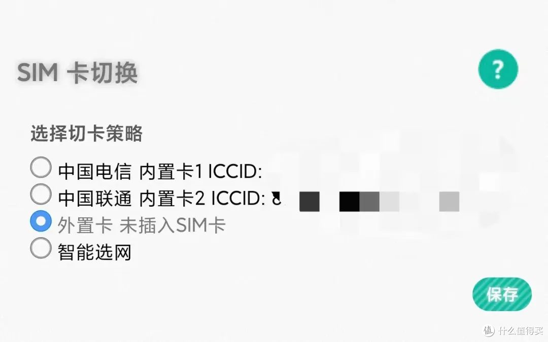 某wifi解锁卡槽硬改方案分享