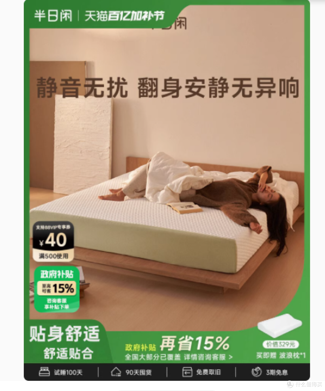 💤被这款床垫拿捏了!睡眠质量直线上升