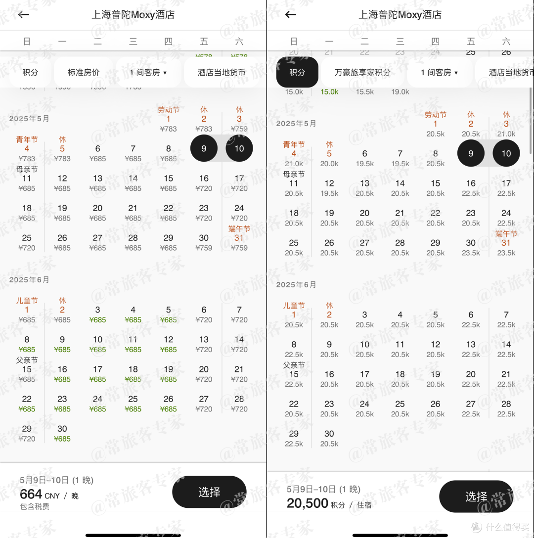 上海普陀moxy