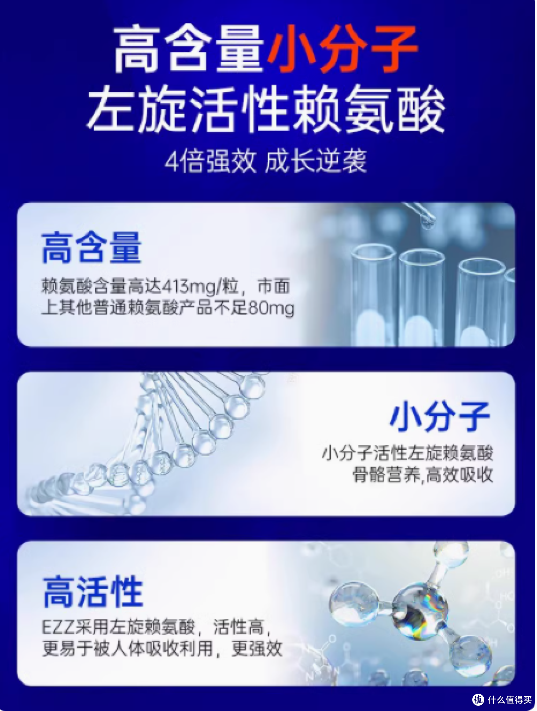 EZZ 进口成长胶囊:孩子成长的科学助力