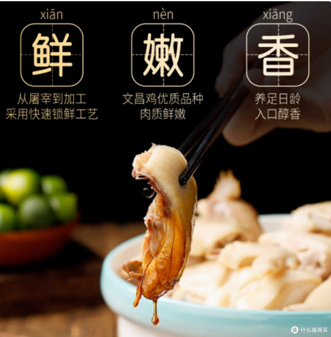 源自海南的鲜美 —— 潭牛文昌鸡