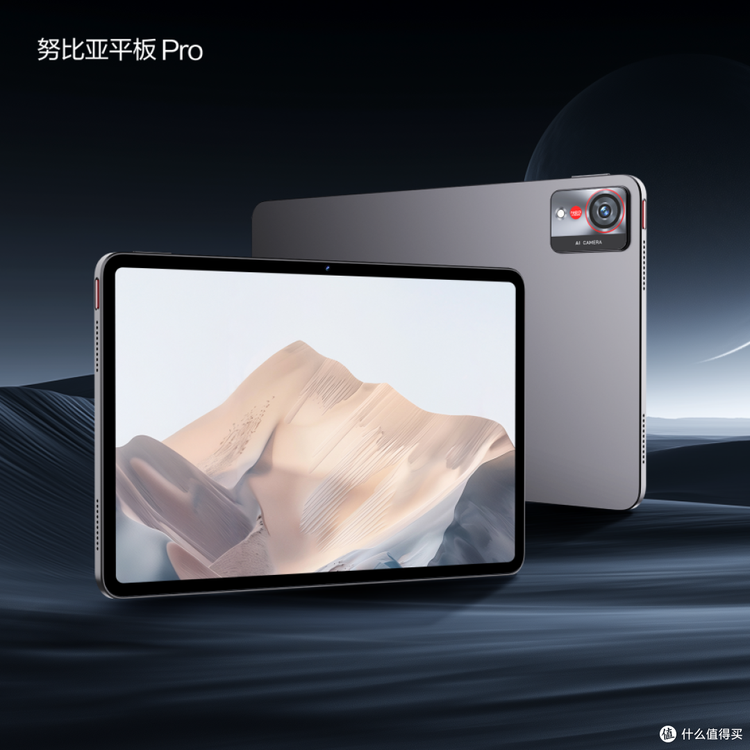 将影像旗舰做到极致 努比亚Z70S Ultra摄影师版震撼发布