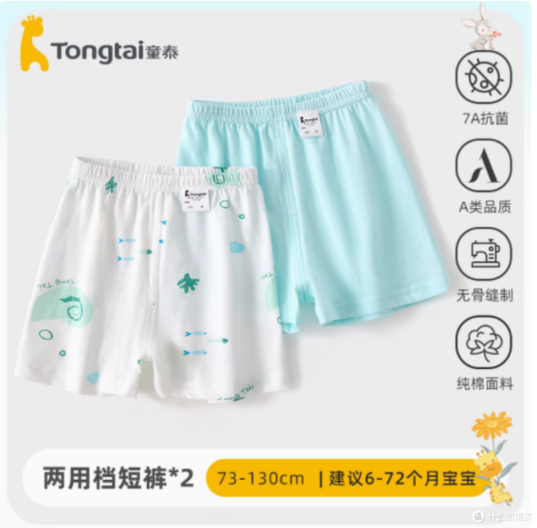 宝妈亲测!童泰宝宝短裤,夏日宝宝的贴心之选