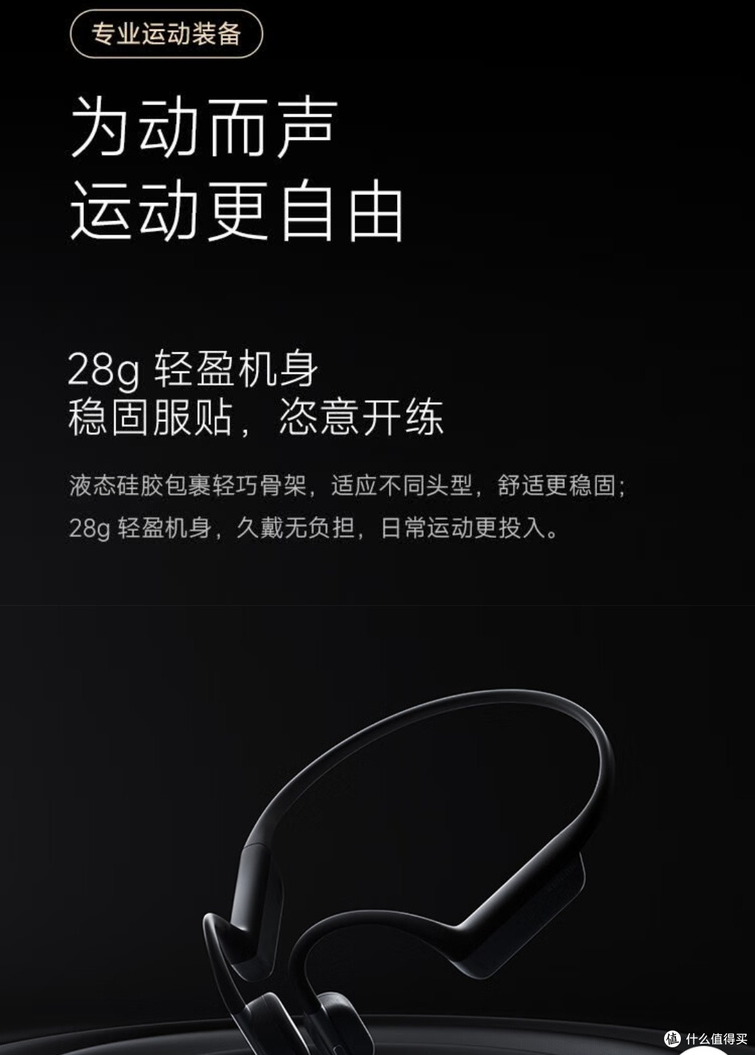 小米(MI)Xiaomi 骨传导耳机