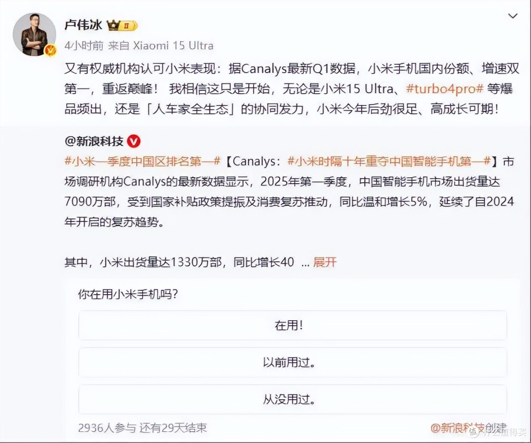 雷军发文:“十年重回第一”,网友扔出数据:华为才是真正的第一