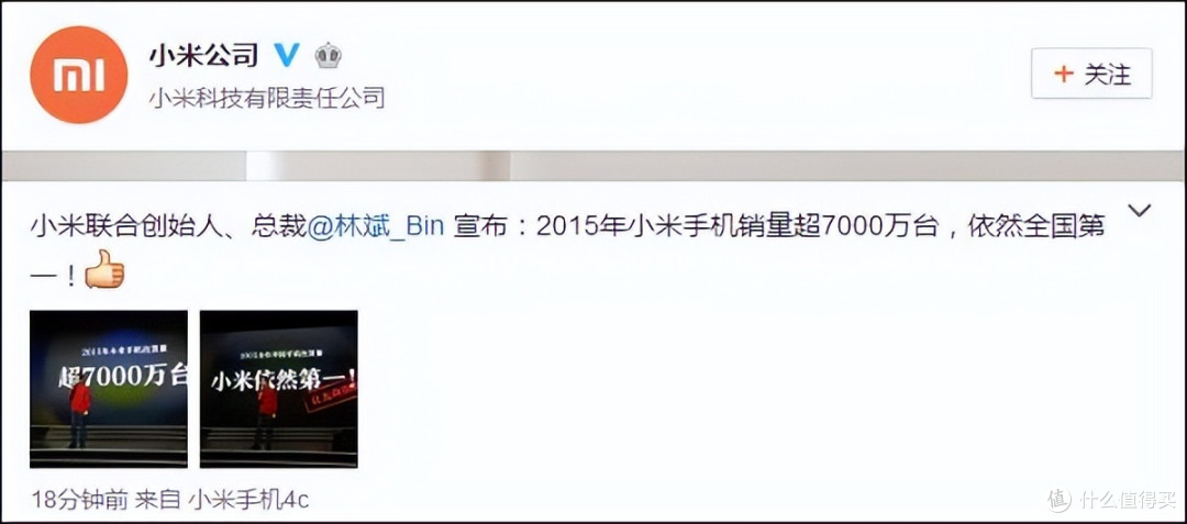 雷军发文:“十年重回第一”,网友扔出数据:华为才是真正的第一