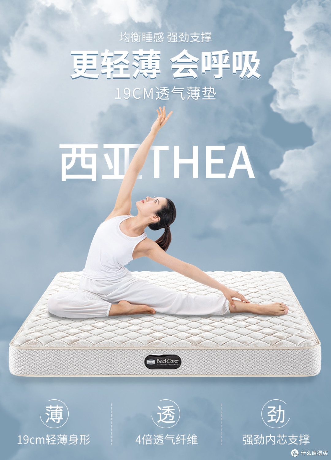 为父母挑选优质床垫：Simmons 席梦思西亚床垫的贴心之选