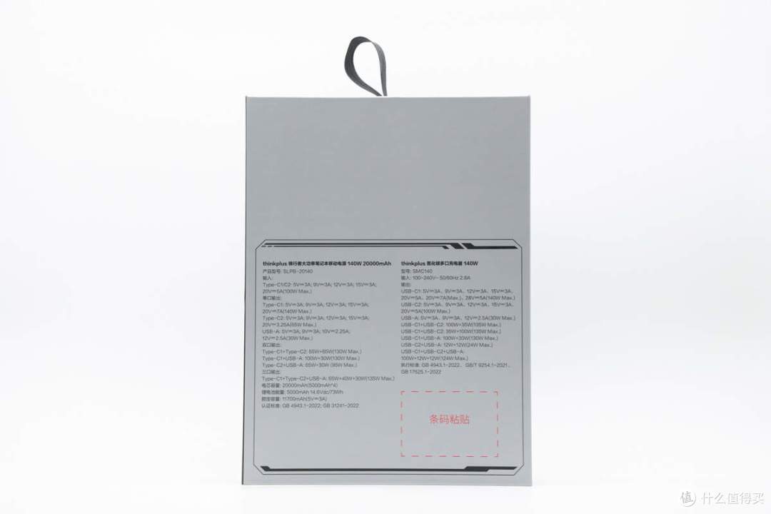 thinkplus 锋行者大功率笔记本移动电源 140W 20000mAh 评测