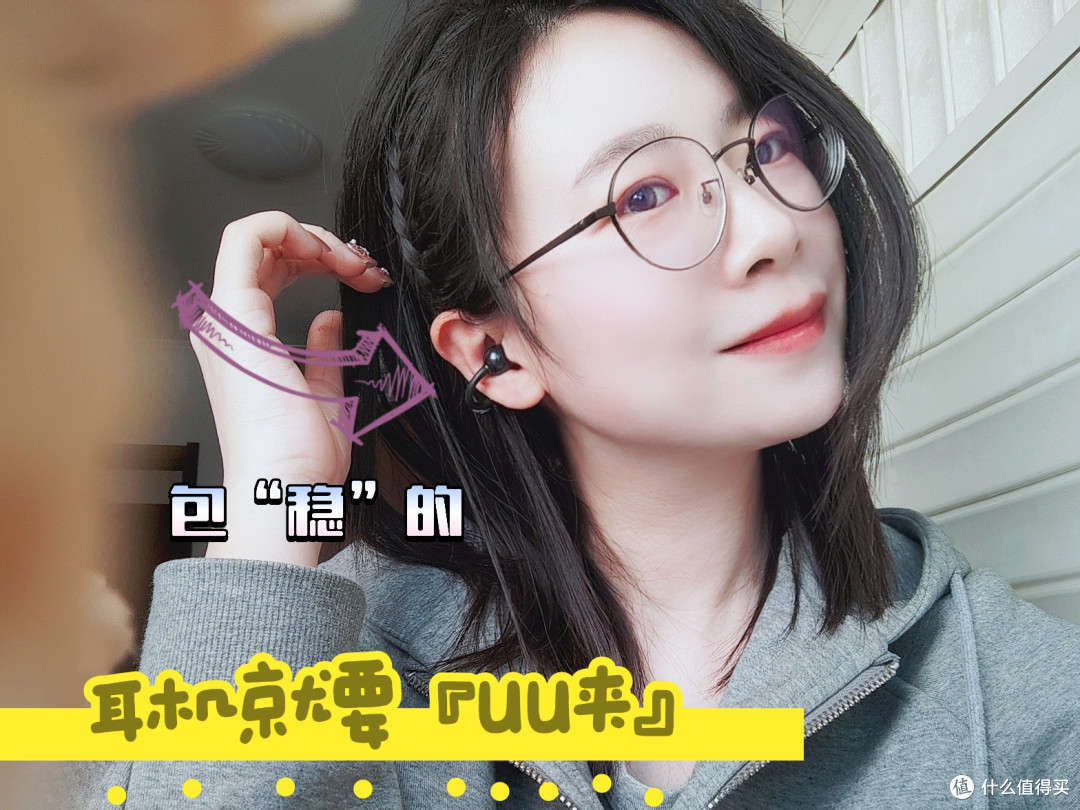无佩戴感+通透音质+狂甩不掉,泥炭UU夹百元耳机卷王诞生!