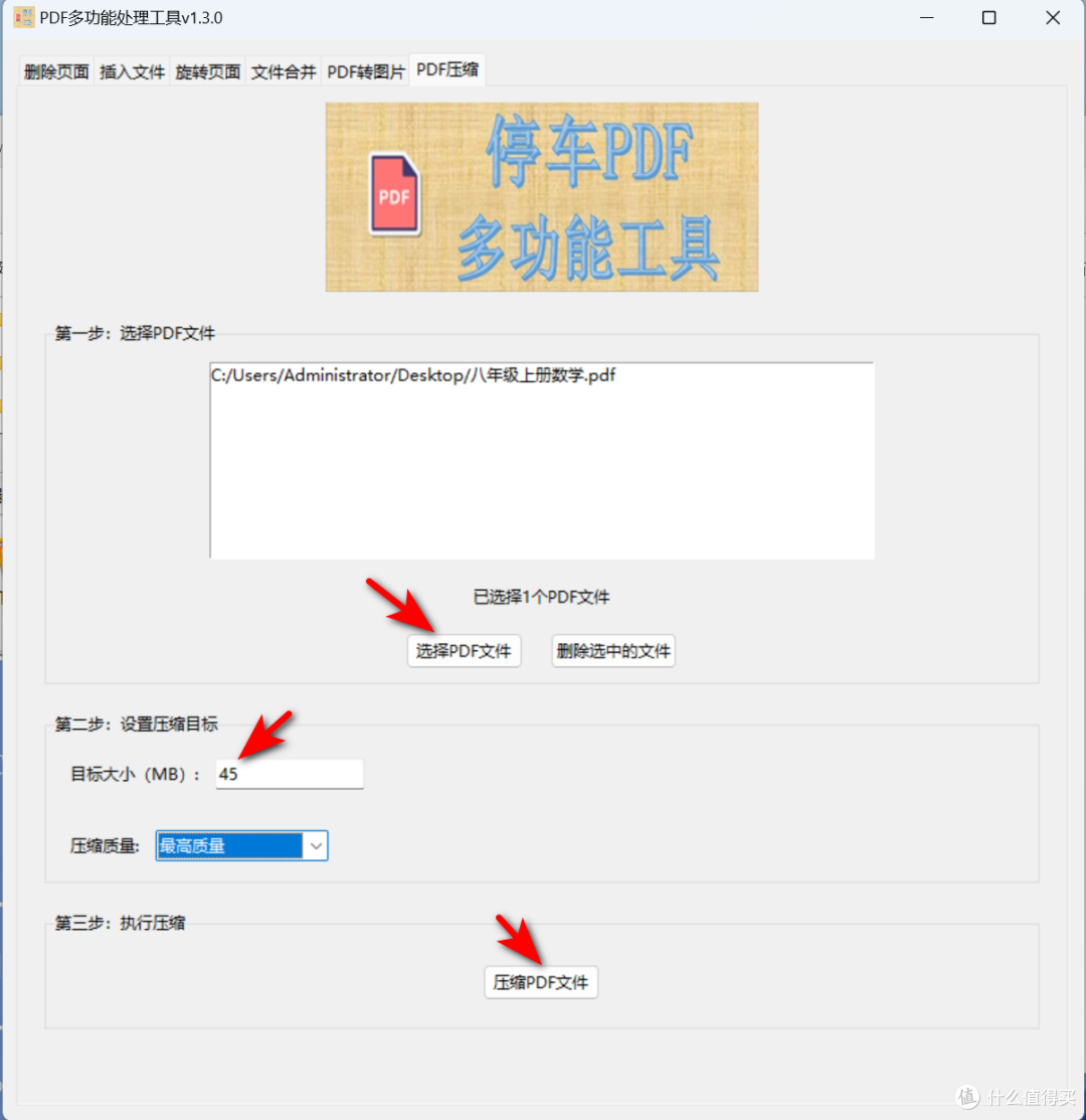 两款PDF处理工具,功能如此强大,免费使用!
