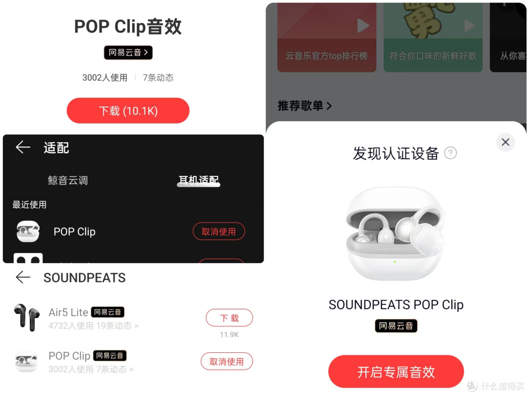 无佩戴感+通透音质+狂甩不掉,泥炭UU夹百元耳机卷王诞生!