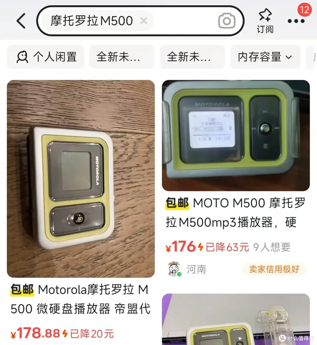 罕见的“洋垃圾”MP3播放器，内置5GB微硬盘，二手176元
