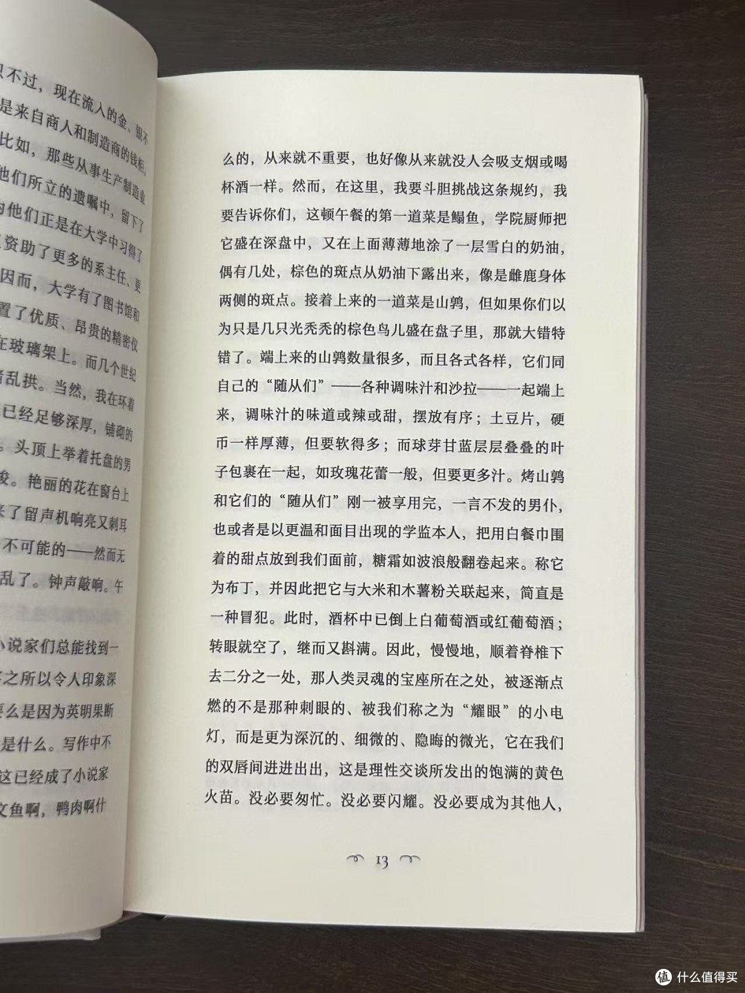 “激发女性精神觉醒的心灵之书”!